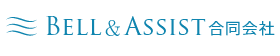 Bell&Assist合同会社